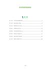 異構系統預取機制