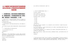 2025福建晉江城市建設(shè)投資開發(fā)集團有限責任公司引進人才筆試歷年參考題庫附帶答案詳解