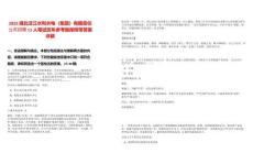 2025湖北漢江水利水電（集團(tuán)）有限責(zé)任公司招聘11人筆試歷年參考題庫附帶答案詳解