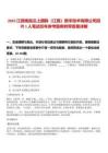 2025江西南昌云上國脈（江西）數字技術有限公司招聘1人筆試歷年參考題庫附帶答案詳解