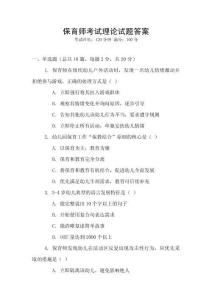 保育師考試理論試題答案