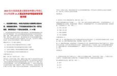 2025四川成渝高速公路股份有限公司成仁分公司招聘12人筆試歷年參考題庫附帶答案詳解