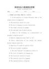 英語專業(yè)八級真題及答案