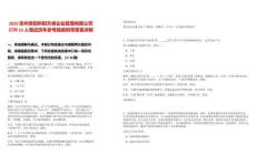 2025貴州貴陽黔陽天睿企業管理有限公司招聘15人筆試歷年參考題庫附帶答案詳解