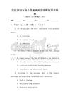 全國英語專業(yè)八級考試閱讀理解技巧沖刺卷