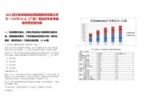 2025四川經(jīng)準(zhǔn)檢驗檢測集團股份有限公司第一次招聘92人（廣安）筆試歷年參考題庫附帶答案詳解