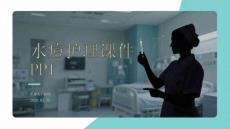 水痘護理課件 PPT