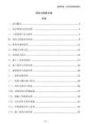 預應力管樁方案