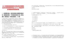 2025安徽旌德縣縣直機關事業單位和國有企業引進急需緊缺專業人才30人筆試歷年參考題庫附帶答案詳解