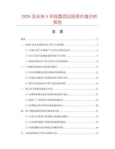 2026及未来5年桂圆项目投资价值分析报告