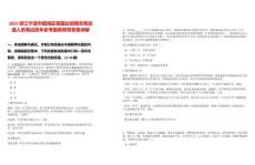 2025浙江寧波市鎮海區某國企招聘勞務派遣人員筆試歷年參考題庫附帶答案詳解
