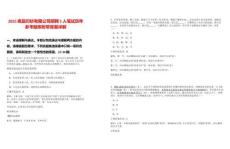 2025南昌印鈔有限公司招聘5人筆試歷年參考題庫(kù)附帶答案詳解