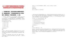 2025江蘇睢寧縣規劃局規劃設計院有限公司招聘筆試歷年參考題庫附帶答案詳解