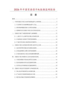 2026年中國有源讀卡機數據監測報告