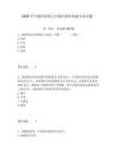 2026年中級經(jīng)濟(jì)師之中級經(jīng)濟(jì)師金融專業(yè)試題一附答案詳解（奪分金卷）