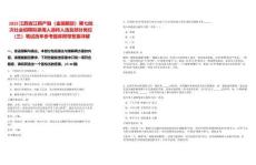 2025江西省江銅產(chǎn)融（金瑞期貨）第七批次社會(huì)招聘擬錄用人選和人選及部分崗位（三）筆試歷年參考題庫附帶答案詳解