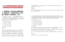 2025四川高縣國(guó)資經(jīng)營(yíng)管理公司招聘員工擬聘用筆試歷年參考題庫(kù)附帶答案詳解