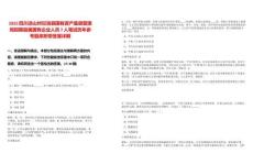 2025四川涼山州甘洛縣國有資產監督管理局招聘縣屬國有企業人員7人筆試歷年參考題庫附帶答案詳解