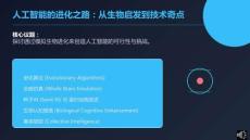 通往超级智能的技术路径