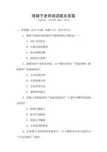 綠裙子老師閱讀題及答案