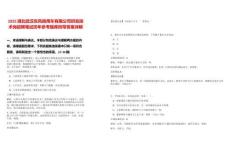 2025湖北武漢東風商用車有限公司研發技術崗招聘筆試歷年參考題庫附帶答案詳解