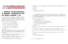 2025江蘇廣陵區屬國有企業選聘優秀青年人才15人筆試歷年參考題庫附帶答案詳解