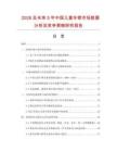 2026及未来5年中国儿童车锁市场数据分析及竞争策略研究报告