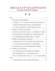 2026及未來5年中國尼龍綢市場數據分析及競爭策略研究報告