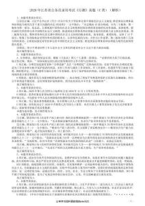 2020年江蘇公務(wù)員考試《行測》真題（類）參考答案及解析