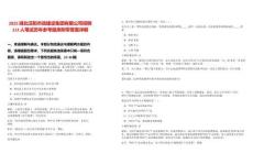 2025湖北漢陽市政建設集團有限公司招聘112人筆試歷年參考題庫附帶答案詳解