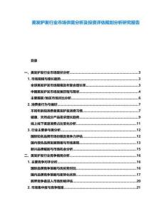 美發護發行業市場供需分析及投資評估規劃分析研究報告