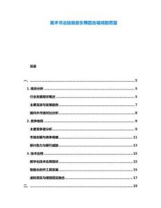 美術(shù)書法繪畫音樂(lè)舞蹈合唱戲劇芭蕾
