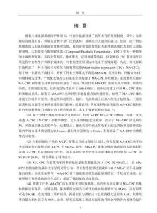 全等面非對稱太陽能復合拋物聚光器模型構建及性能研究