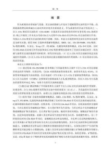 含油頁(yè)巖儲(chǔ)層封存二氧化碳與驅(qū)替頁(yè)巖油的微觀作用和機(jī)理