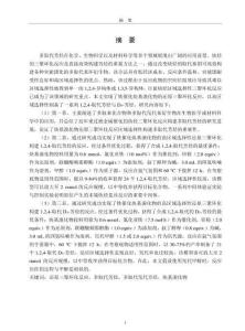 炔基溴化物還原三聚環(huán)化反應(yīng)構(gòu)建124-取代芳烴與D3-芳烴