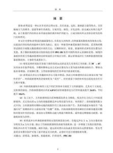 滑坡-碎屑流攔擋結構耗能機制和攔擋效率研究