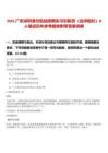 2025廣東深圳港引航站招聘實習(xí)引航員（遠洋船長）8人筆試歷年參考題庫附帶答案詳解