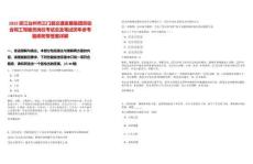 2025浙江臺州市三門縣交通發展集團勞動合同工駕駛員崗位考試總及筆試歷年參考題庫附帶答案詳解