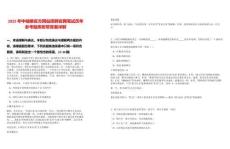 2025年中儲糧官方網站招聘官網筆試歷年參考題庫附帶答案詳解