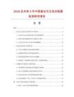 2026及未來5年中國復合式正弦臺數據監測研究報告