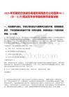 2025年安徽安慶恒通農(nóng)電服務(wù)有限責(zé)任公司招聘98人(第一批次)筆試歷年參考題庫附帶答案詳解