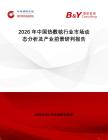 2026年中國(guó)熱敷毯行業(yè)市場(chǎng)動(dòng)態(tài)分析及產(chǎn)業(yè)前景研判報(bào)告