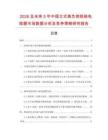 2026及未来5年中国立式高负荷线绕电阻器市场数据分析及竞争策略研究报告