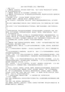 山东省淄博市2025-2026学年度高三模拟考试（淄博一模） 语文答案