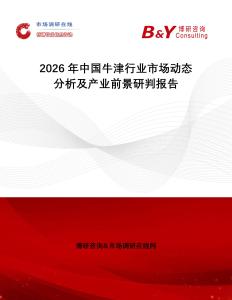 2026年中國牛津行業市場動態分析及產業前景研判報告