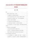 2026及未來5年中國澆鑄件數據監測研究報告