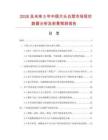 2026及未来5年中国大头白菜市场现状数据分析及前景预测报告