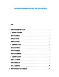 中國琺瑯制品市場現狀及技術發展趨勢分析報告