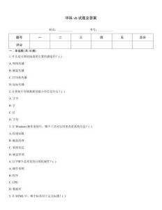 華科vb試題及答案