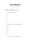 專四限定詞真題及答案